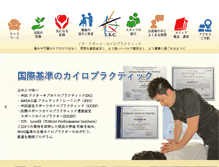 Tablet Screenshot of isc4pp.jp